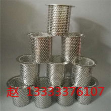  安平縣樂翔金屬絲網(wǎng)制品廠 主營 不銹鋼濾筒,鋼板網(wǎng),蝕